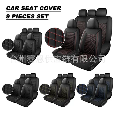 Cross-Border Full-Cover Leather Seat Covers for Special Vehicles, Comfortable and Universal for Five-Seater Cars, Suitable for All Seasons (Spring, Summer, Autumn, Winter) (Universal seat cover)