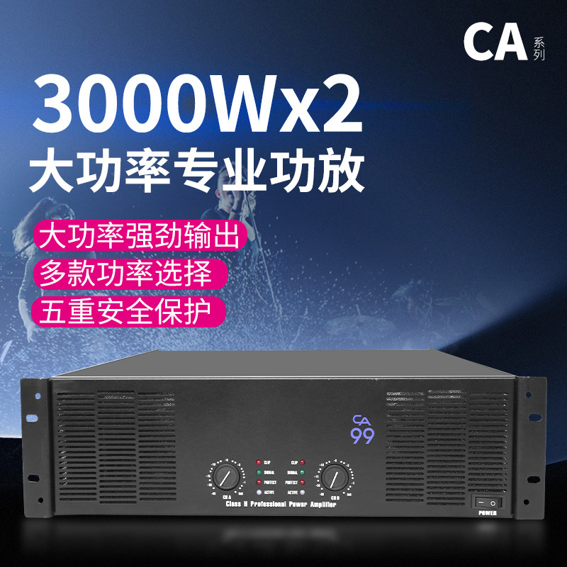 プロCA30アンプ純後段大出力舞台演出専用HIFI重低音アンプKTVパッケージ|undefined