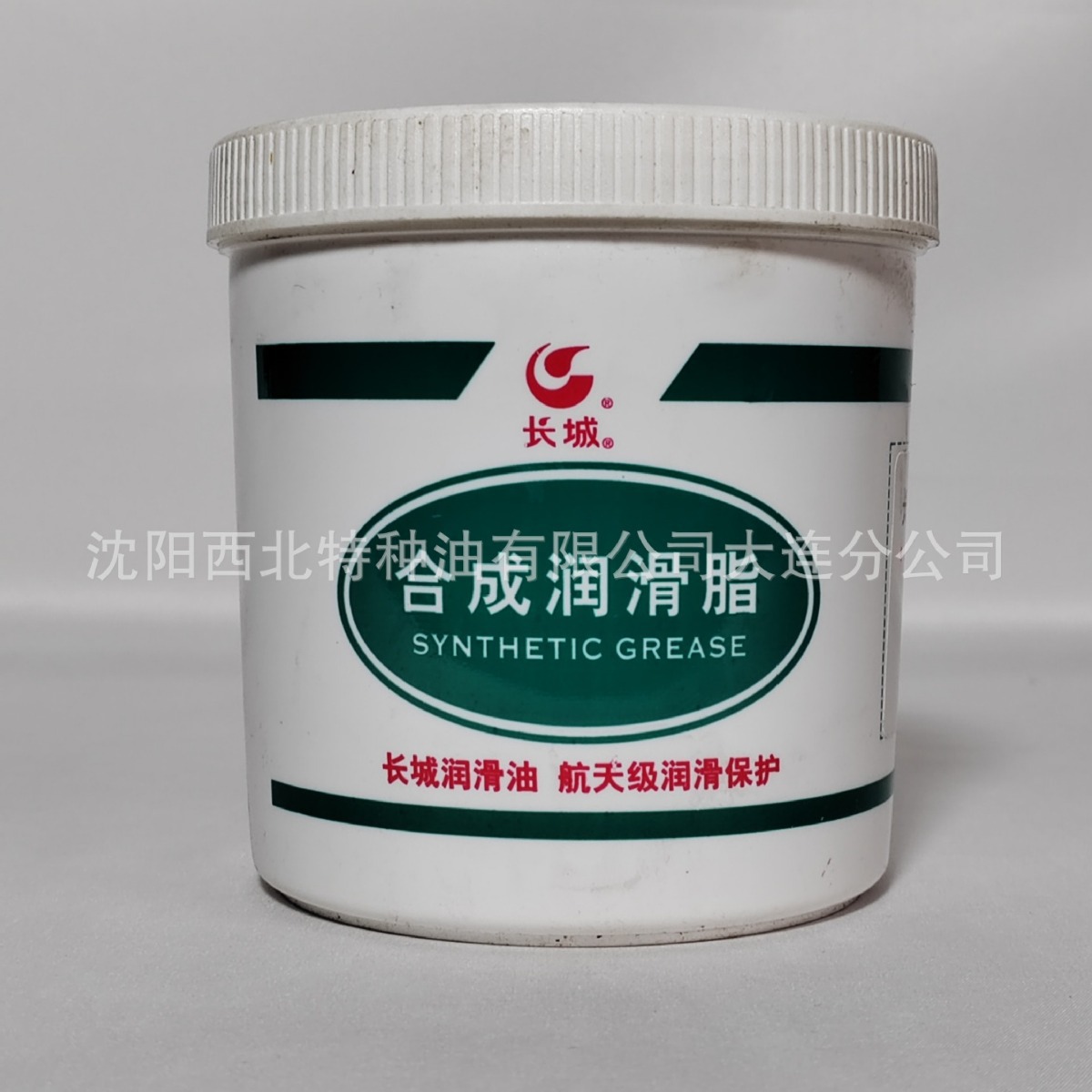 大连批发长城2号低温脂13940970975 中石化官方签约一级代理商