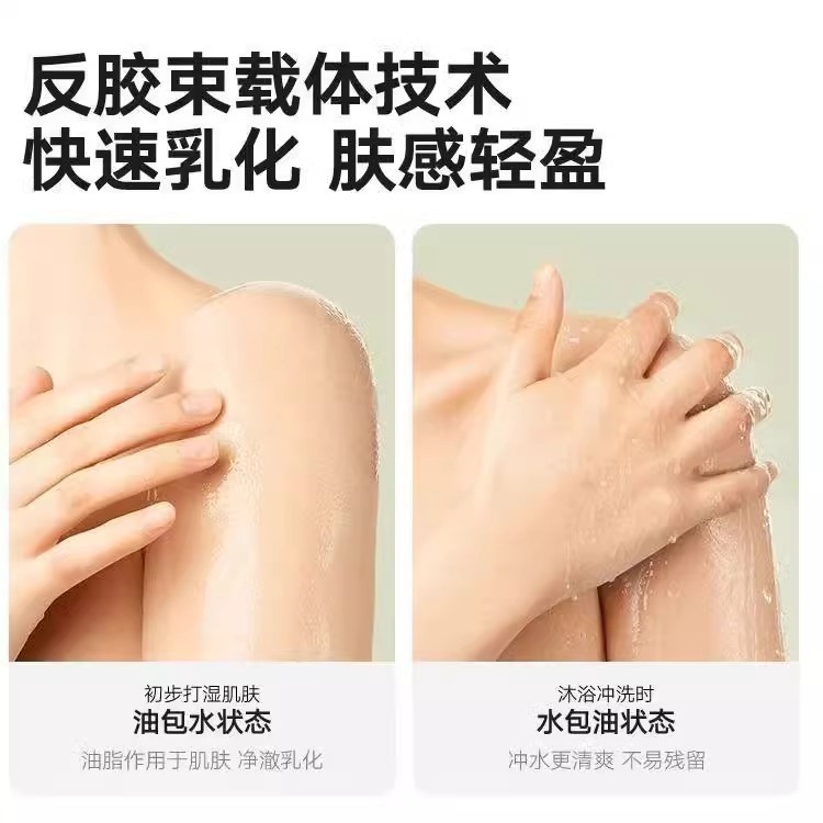 REVER LE RE 목욕 오일 목욕 젤 향수 지속적인 보습 가을과 겨울 기름 피부 재고