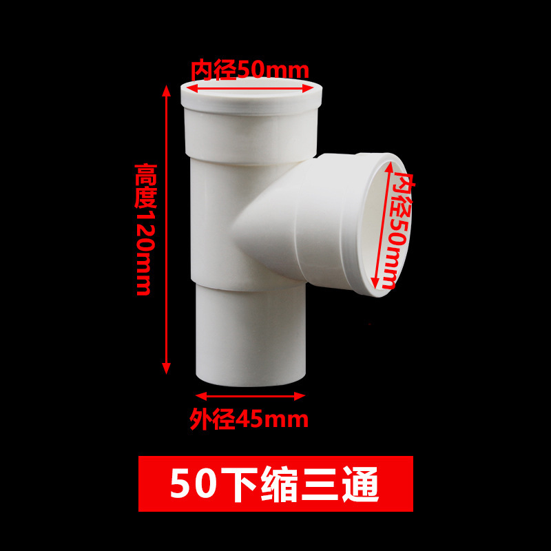 Pvc縮合口三方挿入下縮斜三方排水管縮合口管継手下水管厨房トイレ部品|undefined