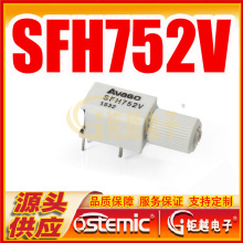 光纤发射头 SFH752V 光纤插座头  测面光纤发射头