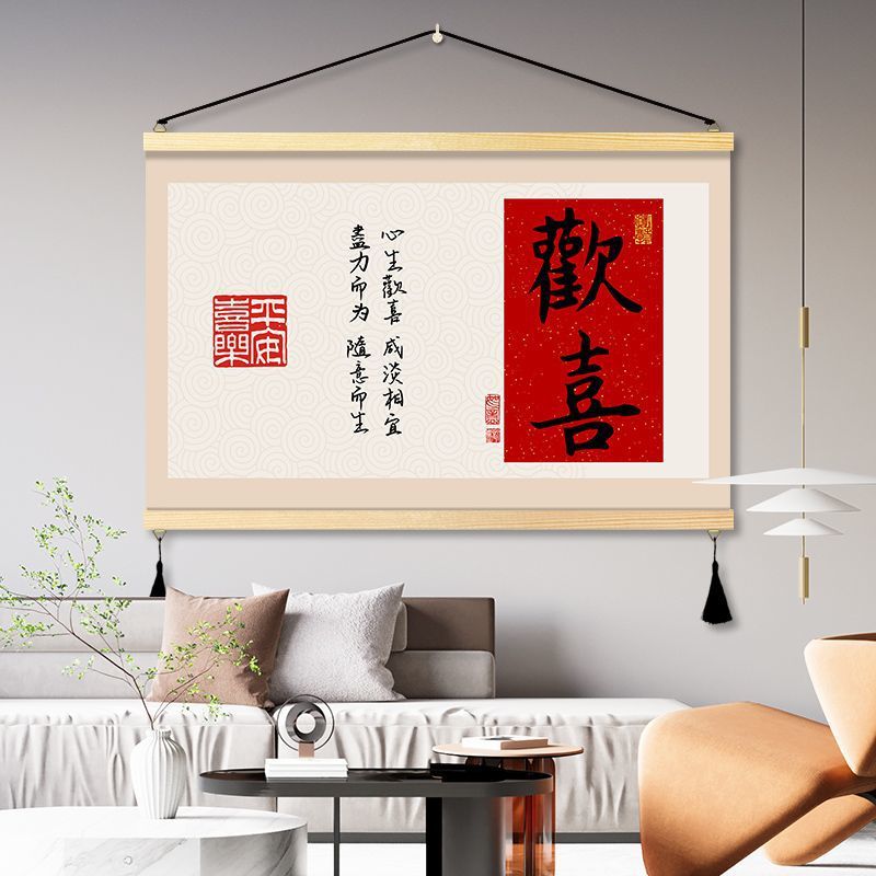 新中式如意吉祥客厅沙发背景墙装饰画暖居卧室喜乐平安餐厅挂画