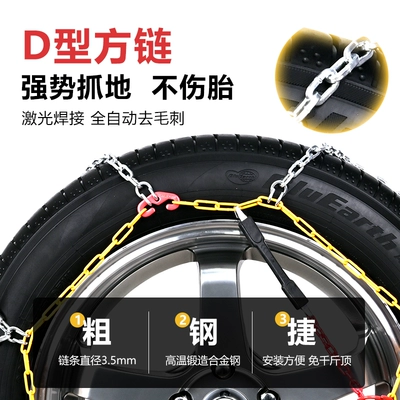 Tires for Long-Distance Self-Driving – Tire snow chain