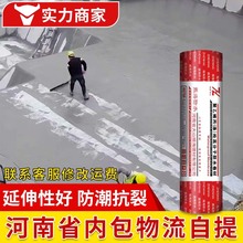 丙纶防水卷材聚乙烯高分子丙纶涤纶布卫生间地下室丙纶布防水材料