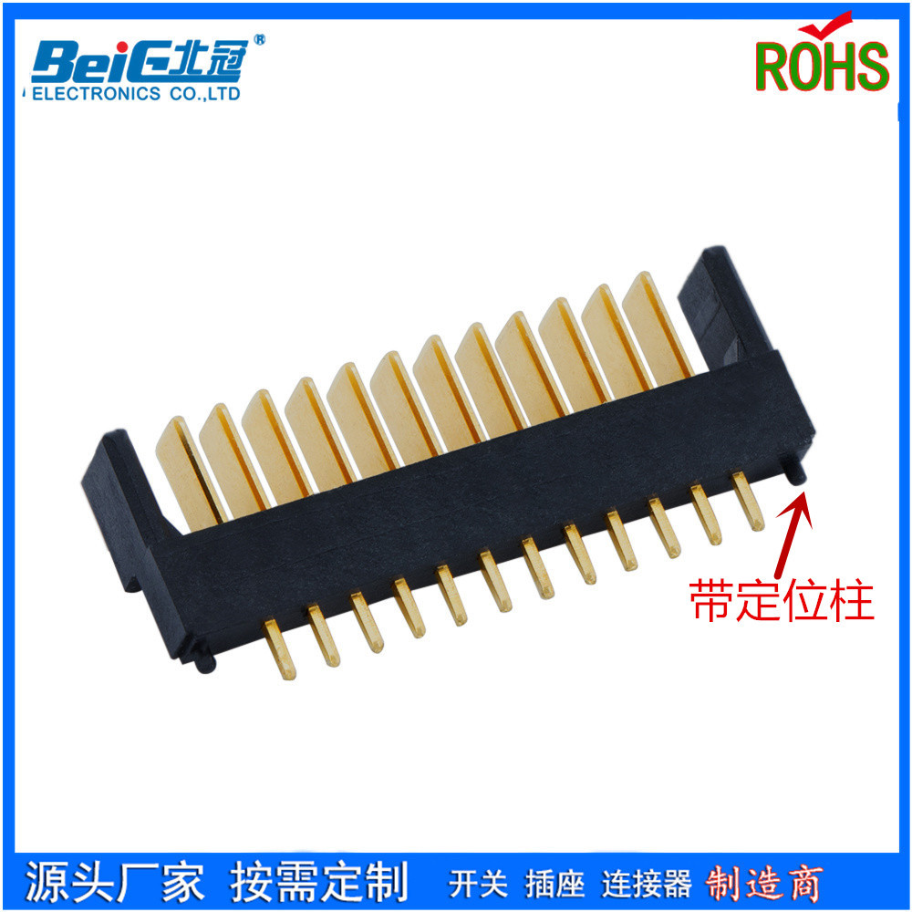 2.0间距锂电池包电池连接器12P公座笔记本电池连接器A01M-12P-M5