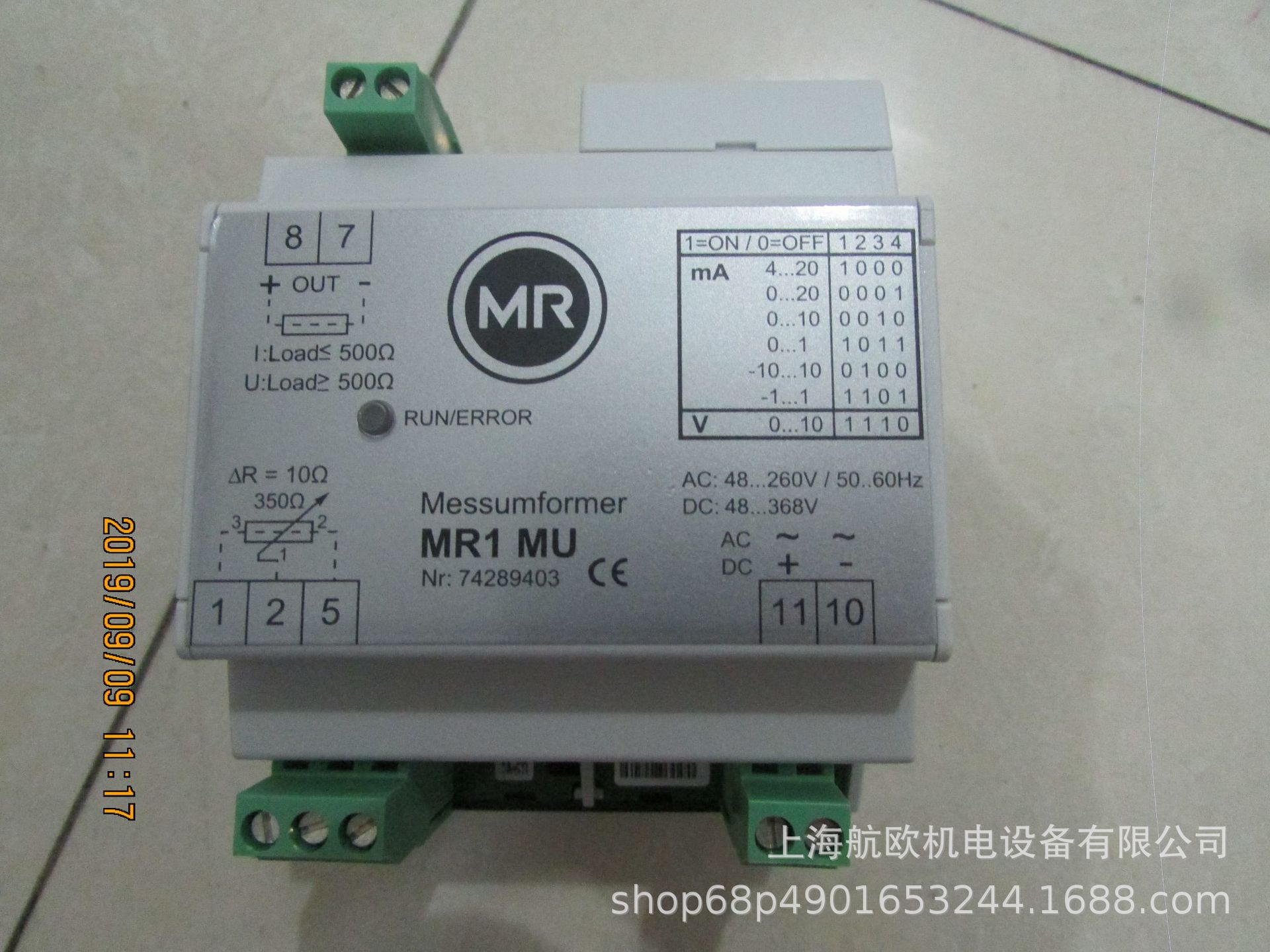 MR传感器MR1 MU ，GA001，70922101