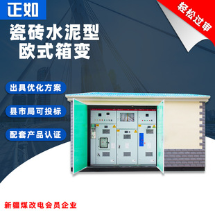 Non-metallic shell GRC cement tile-mounted box-type Street Lamp Community 400kva distribution room box-type substation