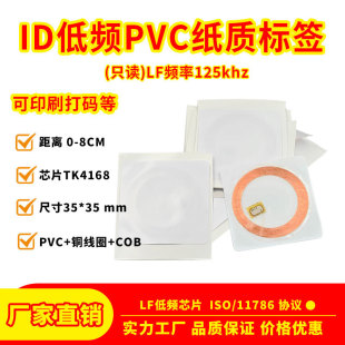 �����T������pvc125khzid�Б���оƬ��Ȧtk4168����rfid���l�˺�
