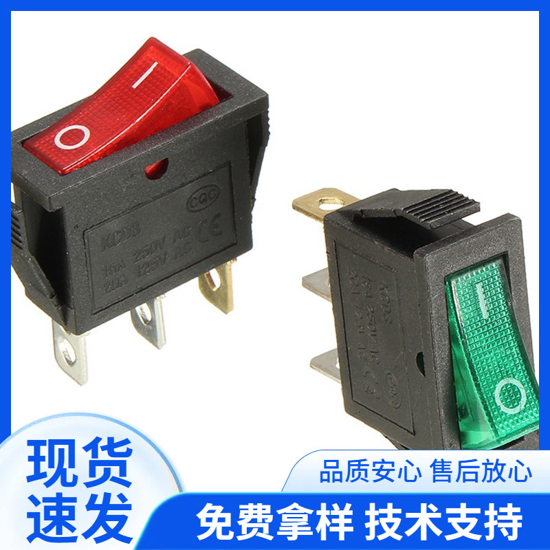 船型开关 2档3脚翘板电源开关 多用锅红绿色船型开关