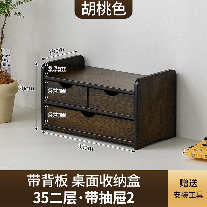 호두 색 2 층 3 흡연 보관함 [대 1 소 2 소] -35cm