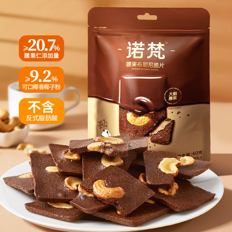 NF诺梵巧克力系列产品组合礼包系列伴手礼礼物|undefined