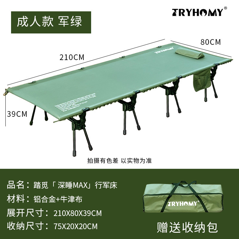 踏觅户外【深睡MAX】4腿加宽行军床高低两用露营便携超轻折叠床|undefined