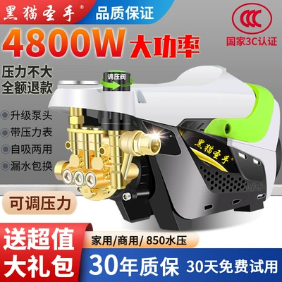 Portable Car Beauty Care – Car washing machine