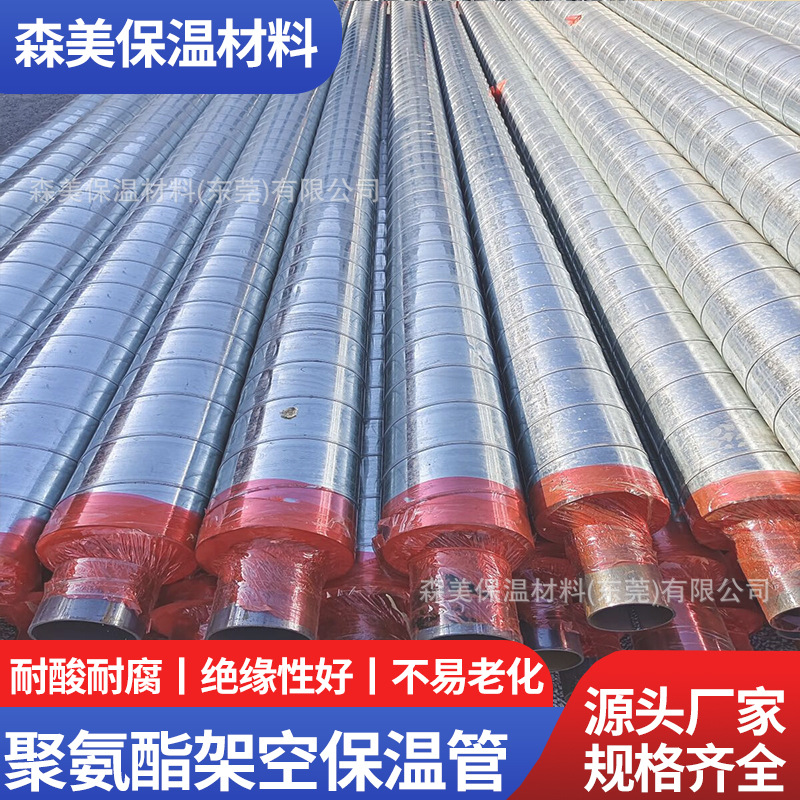 热力彩钢镀锌铁皮外护层聚氨酯螺旋钢管暖气发泡保温管