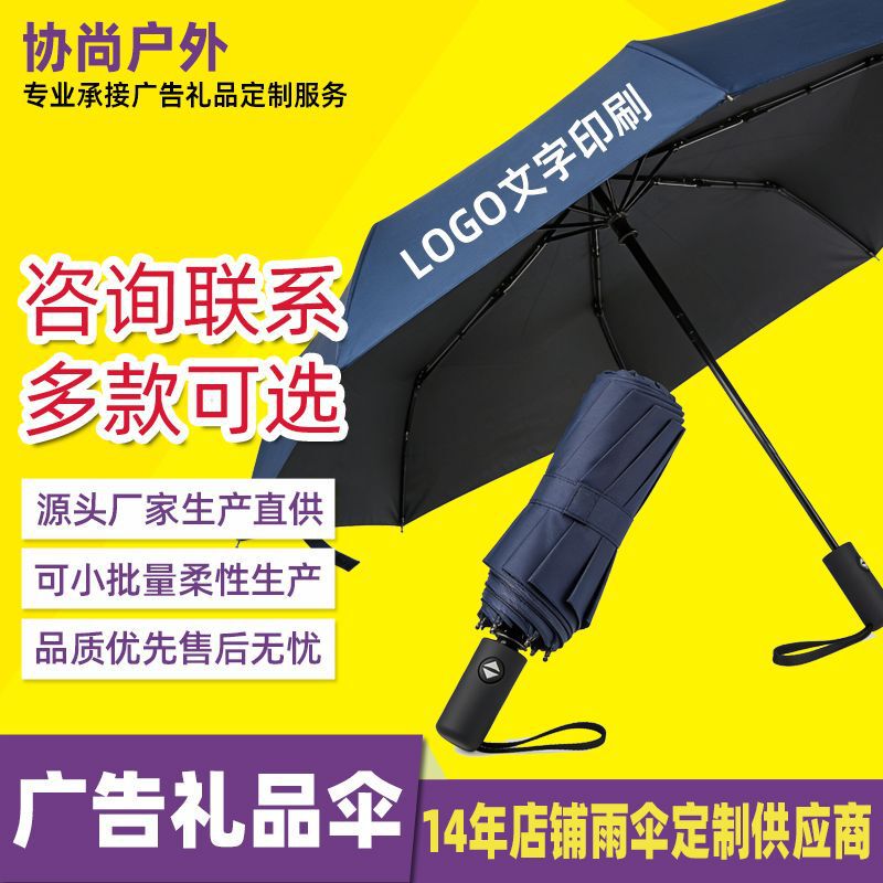 Customized Promotional Advertising Gifts for Businesses, Automatic Sun and Rain Umbrellas, Sun Umbrellas with Printed Logo, Direct Supply from the Manufacturer
