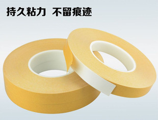 White Double-Sided Tape, High-Viscosity, Traceless Double-Sided Tape, Carpet Film Switch, Pvc Double-Sided Tape, Electrical Tape