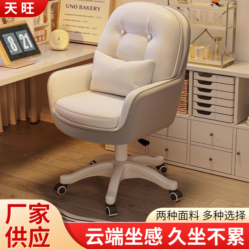 电脑椅家用舒适久坐座椅沙发靠背人体工学旋转升降电脑椅办公椅