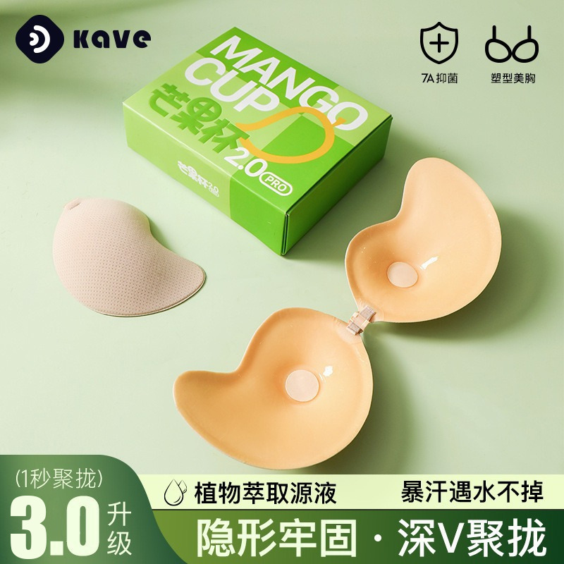 Mango Chest Stickers Wholesale Small Chest Special Silicone Breast Stickers Show Large Underwear Wedding Dress Invisible Bra Gathering Anti-glare Stickers