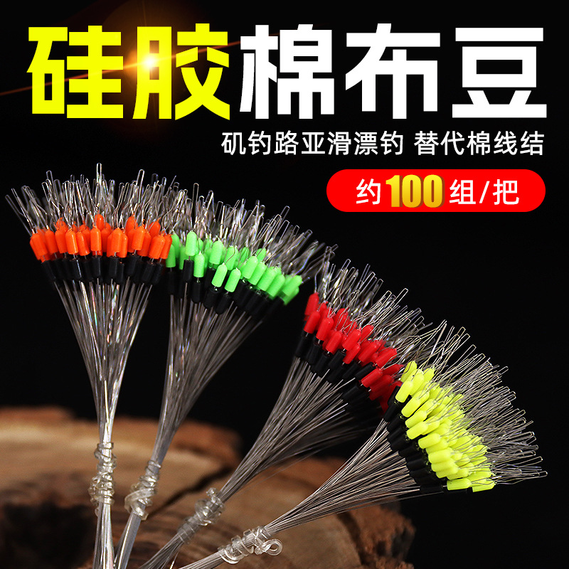 New Colorful Silicone Cotton Fishing Beads for Lure Fishing, Replacement for Cotton Thread Knots, Locking Space Beads