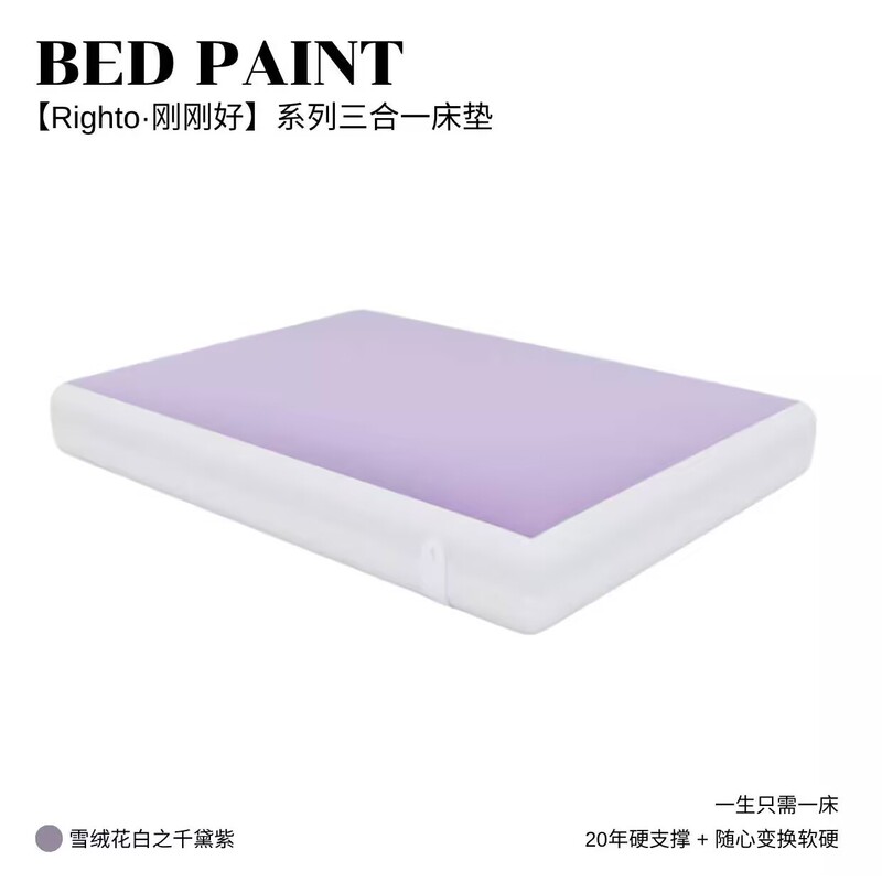 Righto Just Right Innocence Series Mattress Tencel Purple Righto Just Right Innocence Series Mattress Tencel Purple