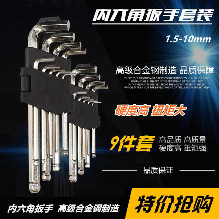 Coche eléctrico motocicleta llave hexagonal traje herramienta de reparación cabeza de la bola 1,5-10MM accesorios de herramientas de hardware