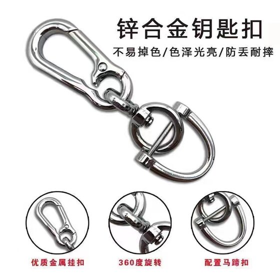 Car Keychain 8-shaped Buckle Horseshoe Buckle Zinc Alloy Key Ring Pendant Creative Fashion Simple Key Chain
