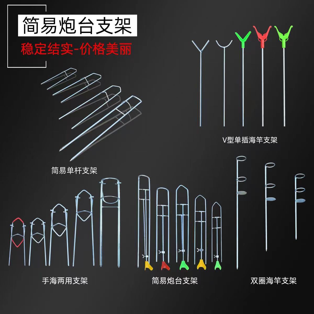 Simple Marine Rod Support Handheld Sea Dual Ring Stand Ground Insert Throw Rod Platform Fishing Rod Support Multi-Rod Dual Rod Stand