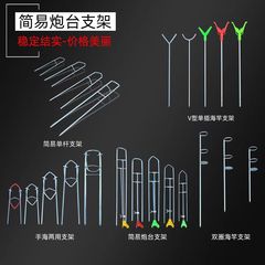 Simple Marine Rod Support Handheld Sea Dual Ring Stand Ground Insert Throw Rod Platform Fishing Rod Support Multi-Rod Dual Rod Stand