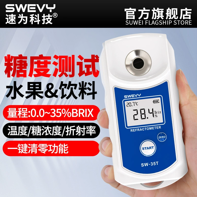 Тестер фруктового сахара, высокоточный тестер сладости, инструмент для обнаружения сахара в напитках, молочном чае, цифровой дисплей, измеритель сахара
