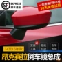 左右倒车镜