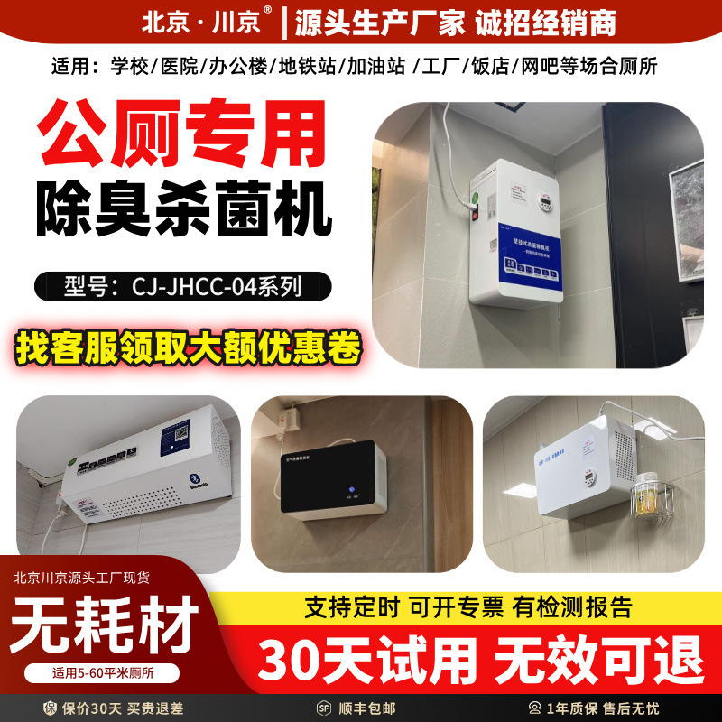 1�������޳�����ѧУҽԺ����վ������ڹ�ɱ������CJ-JHCC-04