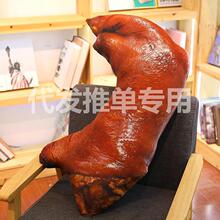 仿真猪蹄抱枕猪脚咸猪抱枕玩偶可代发批发长条抱枕玩偶公仔跨境