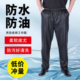 皮裤男薄款宽松直筒防水防油工作服中老年耐脏抗风干活劳保皮尤