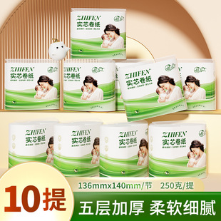 20 Large Rolls of Maternal and Infant 5-Layer Thickened, Flexible, Skin-Friendly Toilet Paper Suitable for Women and Infants, Coreless, Imported Wood Pulp Yx