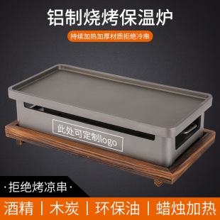 Bbq Insulation Stove Commercial Hot Skewer Heating Insulation Plate Charcoal Alcohol Candle with Engraved Store Name for Barbecue Shop