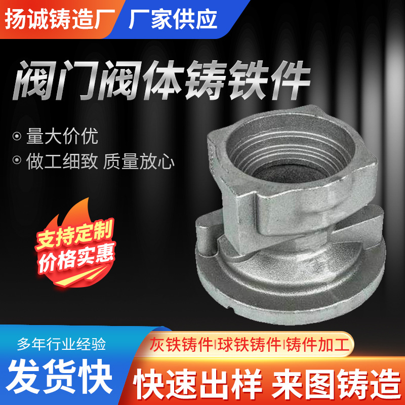 汽车零配件灰铁球铁铸铁件加工机电机械配件液压阀门阀体件