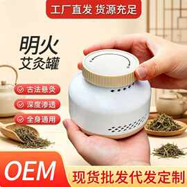艾灸罐腹部脐灸便携颈椎全身艾灸仪明火悬灸仪随身盒家用无烟智能