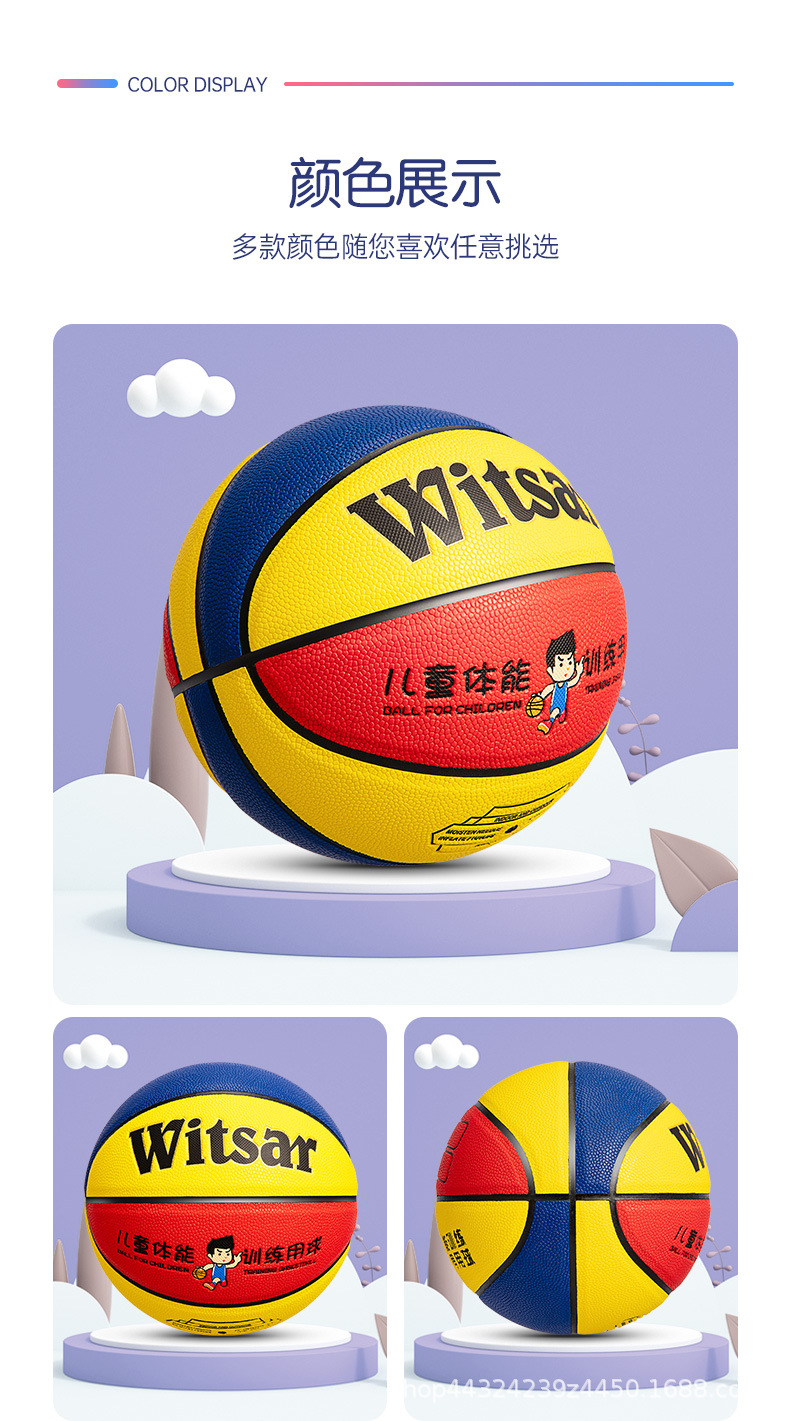 PU儿童篮球详情_14.jpg