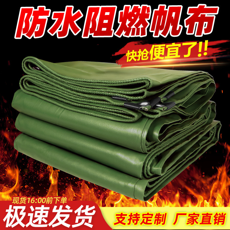 耐高温防火布加厚阻燃布防火防雨布防渗透货帆布篷布防老化布油布