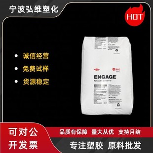 Dow POE PV8660 PV8669 toughened UV-resistant solar film photovoltaic film raw materials