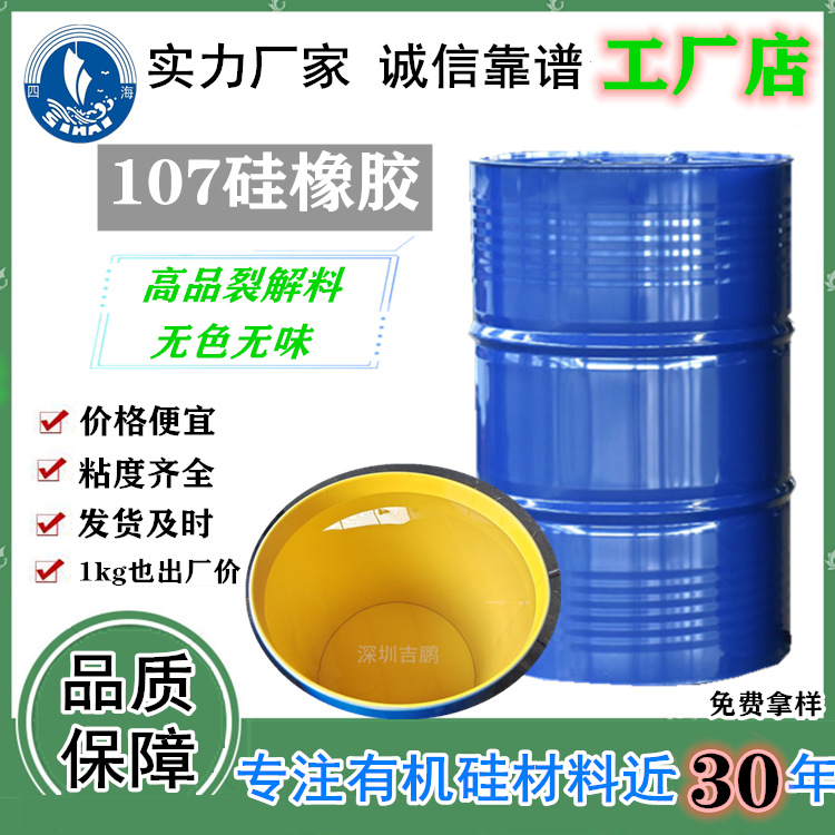 107-裂解
