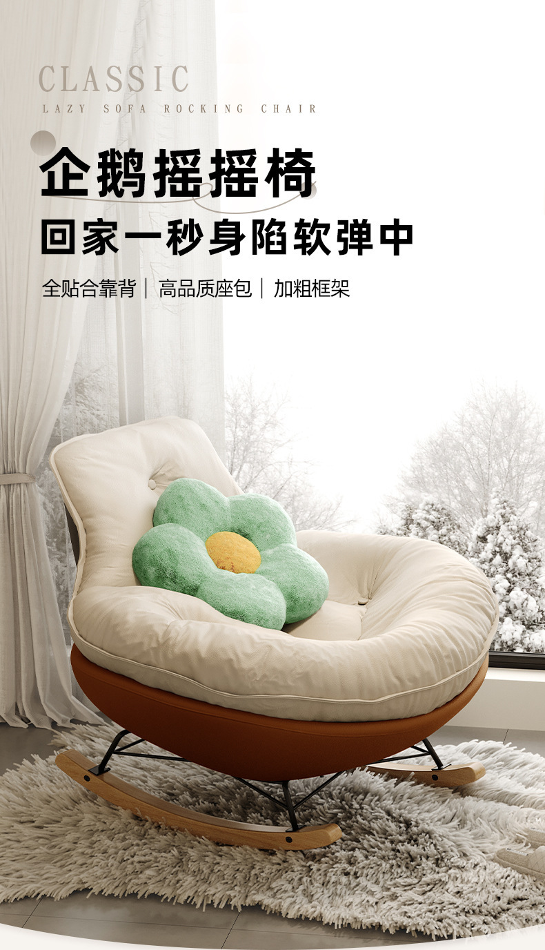 复制_客厅摇摇椅躺椅阳台家用休闲懒人沙发大人轻.jpg?x-oss-process=image/format,png