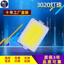 3020灯珠白光0.1W红绿蓝粉红冰蓝背光源0.2W单色高亮贴片led厂家