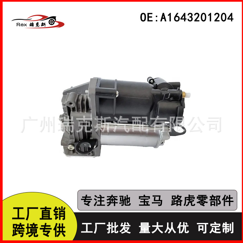 A1643201204 New Air Suspension Air Pump Compressor for Mercedes Benz Ml300 W164