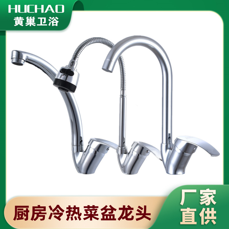 Kitchen alloy hot and cold faucet vegetable basin sink mixing water faucet switch basin basin faucet can rotate