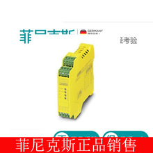 �����˹��ȫ�̵���-PSR-SPP-24UC/ESA4/3X1/1X2/B-2963941