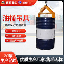 油桶吊钳塑料桶专用叉车专用油桶夹具吊钩多功能油桶吊钳吊具夹具