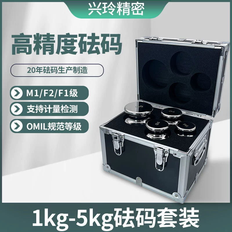 М1Ф2Ф1 нержавеющая сталь вес 1кг-5кг стандартный вес точность костюм вес калибровочный метод веса