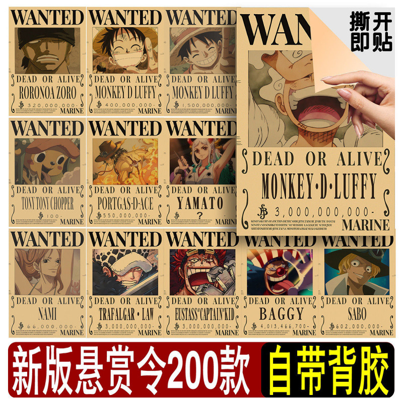 自粘海贼王通缉令海报路飞30亿悬赏令复古牛皮纸动漫墙贴宿舍壁纸